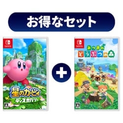 星のカービィディスカバリー、あつまれどうぶつの森　Switchソフト　スイッチ 任天堂 カービィディスカバリー ディスカビ 星のカービィ