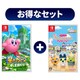 【期間限定 まとめ買い割引】Nintendo Switchソフト まとめ買いセール [星のカービィ　ディスカバリー ＋ たまごっちのプチプチおみせっち おまちど～さま！]