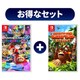 【期間限定 まとめ買い割引】Nintendo Switchソフト まとめ買いセール [マリオカート8 デラックス ＋ ドンキーコング リターンズ HD]