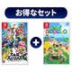 【期間限定 まとめ買い割引】Nintendo Switchソフト まとめ買いセール [大乱闘スマッシュブラザーズ SPECIAL ＋ あつまれ　どうぶつの森]