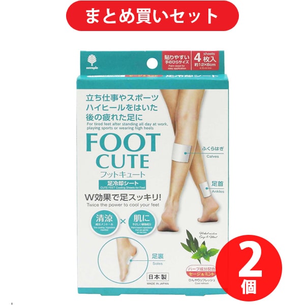 【まとめ買い割引】紀陽除虫菊 K-7201 [フットキュート 足冷却シート セージ＆ミント 4枚入] ×2個セット