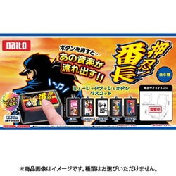 先バレポキューンボタンSANKYOPUSHボタン 番長ミュージックプッシュボタン 先バレポキューンボタン – DAITOGIKEN OFFICIAL SHOP