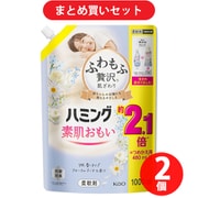 【サマーセールFINAL お買い得セット】ハミング「ハミング 素肌おもい フローラルブーケ 詰め替え 1000ml [柔軟剤]」 ×2個セット