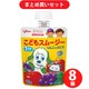 【まとめ買い割引】グリコ Glico 幼児のみもの こどもスムージー りんごとぶどう 70g [対象月齢：1歳から] ×8個セット