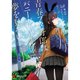 青春ブタ野郎はバニーガール先輩の夢を見ない（コミック） 1～2巻セット [電子書籍]