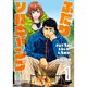 ふたりソロキャンプ【特装版入り】 1～21巻セット [電子書籍]
