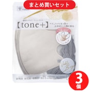 【サマーセールFINAL お買い得セット】ヨコイ「細見えマスク tone+（トーンプラス） ノーブルベージュ 7枚入」×3個セット