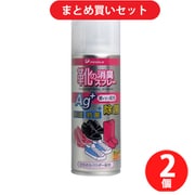 【サマーセールFINAL お買い得セット】ピノーレ「ピノーレ 靴の消臭スプレー 220ml」×2個セット