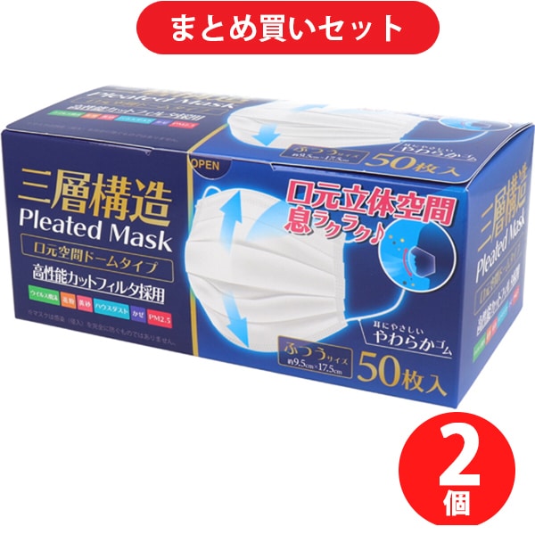 【サマーセールFINAL お買い得セット】iiもの本舗「三層構造 口元空間ドーム型マスク ふつうサイズ 50枚入」×2個セット