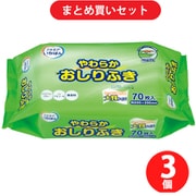 【サマーセールFINAL お買い得セット】カミ商事「おしりふき エルモアいちばん やわらかおしりふき 70枚」×3個セット