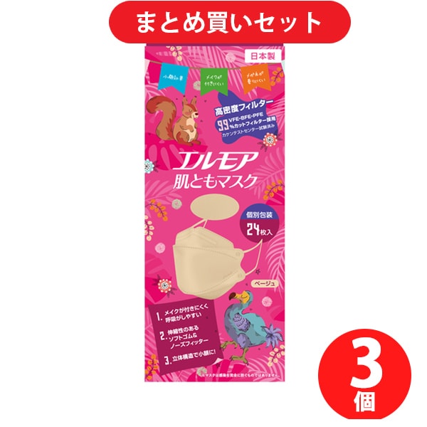 【サマーセールFINAL お買い得セット】カミ商事「エルモア 3Dマスク ふつうサイズ ベージュ 肌ともマスク Vivid Animal 24枚（個別包装）」×3個セット