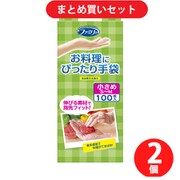 【サマーセールFINAL お買い得セット】エステー ファミリー「使い捨て手袋 内エンボス(凸凹)加工 左右両用タイプ 食品衛生法適合 調理 掃除 お料理にぴったり 手袋 小さめ S~Mサイズ 半透明 100枚」×2個セット