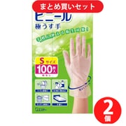 【サマーセールFINAL お買い得セット】エステー「使い捨て手袋 左右両用タイプ 粉なし トイレ掃除 カビ取り 漂白剤使用時 キッチン掃除 介護 使いきり手袋 ビニール 極うす手 掃除用 Sサイズ 半透明 100枚」×2個セット