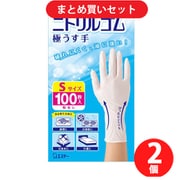 【サマーセールFINAL お買い得セット】エステー「使い捨て手袋 左右両用タイプ 食品衛生法適合 粉なし 調理 掃除 毛染め 介護 ニトリル手袋 使いきり手袋 ニトリルゴム 極うす手 Sサイズ ホワイト 100枚」×2個セット