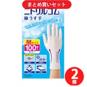 【サマーセールFINAL お買い得セット】エステー「使い捨て手袋 左右両用タイプ 食品衛生法適合 粉なし 調理 掃除 毛染め 介護 ニトリル手袋 使いきり手袋 ニトリルゴム 極うす手 Mサイズ ホワイト 100枚」×2個セット