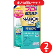 【サマーセールFINAL お買い得セット】ナノックス NANOX「NANOX one PRO（ナノックスワンプロ） 詰め替え 大容量 ウルトラジャンボ 1400g [衣料用洗剤 液体洗剤 洗濯洗剤]」×2個セット