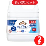 【サマーセールFINAL お買い得セット】キレイキレイ「キレイキレイ 薬用 泡ハンドソープ プロ 無香料 4L」×2個セット