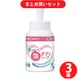 【サマーセールFINAL お買い得セット】ライオンハイジーン「LION 介護 はぴケア 泡ボディソープ 500ml [（介護施設向け）泡タイプのボディソープ]」×3個セット
