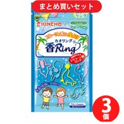 【サマーセールFINAL お買い得セット】金鳥 KINCHO「虫よけ カオリング ブルー 12時間持続 30個入 フルーツの香り （天然精油配合 殺虫成分不使用）」×3個セット