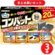 【サマーセールFINAL お買い得セット】金鳥 KINCHO「コンバット ゴキブリ駆除剤 スマート容器 1年用 20個入 [防除用医薬部外品]」×3個セット