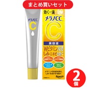 【サマーセールFINAL お買い得セット】ロート製薬 ROHTO メラノCC「メラノCC 薬用しみ集中対策 美容液 20ml [美容液 Wビタミン配合 美白＆ニキビ予防 滴下式リキッド]」×2個セット