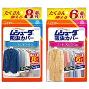 【サマーセールFINAL お買い得セット】「ムシューダ 防虫カバー 衣類用 防虫剤 防カビ剤配合 スーツ ジャケット用 たくさん使える 8枚入 1年間有効」+「ムシューダ 防虫カバー 衣類用 防虫剤 防カビ剤配合 コート ワンピース用 たくさん使える 6枚入 1年間有効」セット
