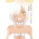 その着せ替え人形は恋をする（通常版） 4～15巻セット [電子書籍]