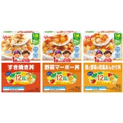 【まとめ買い割引】「1歳からの幼児食 すき焼き丼 [対象月齢：1歳から]」＋「1歳からの幼児食 野菜マーボー丼 [対象月齢：1歳から]」＋「1歳からの幼児食 豚と野菜の和風あんかけ丼 [対象月齢：1歳から]」セット