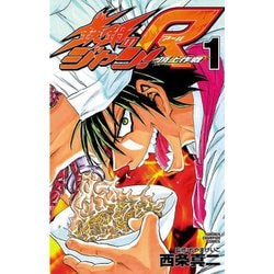 鉄鍋のジャン　R 全巻 鉄鍋のジャン 、鉄鍋のジャンR全巻セット - メルカリ