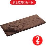 【まとめ買い割引】ロゴス 丸洗いやわらかあったかシュラフ 0 化繊シュラフ スリーシーズン用 72683061 ×2個セット
