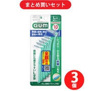 【まとめ買い割引】ガム GUM ×3個セット