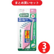 【まとめ買い割引】ガム GUM ×3個セット