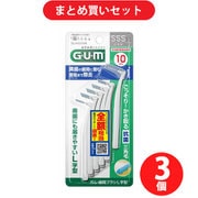 【まとめ買い割引】ガム GUM ×3個セット