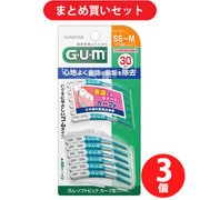 【まとめ買い割引】ガム GUM ガム・ソフトピック カーブ型 30本 サイズ:SS~M ×3個セット