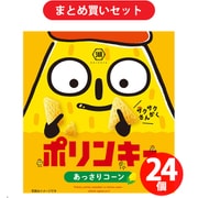 湖池屋 ポリンキー あっさりコーン 小袋 27g ×24個セット