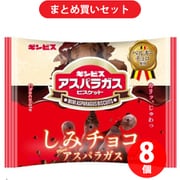ギンビス しみチョコ ミニアスパラガス 25g ×8個セット