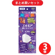 【オータムセール お買い得セット】カミ商事「エルモア 3Dマスク ふつうサイズ ホワイト 肌ともマスク Vivid Animal 24枚（個別包装）」×3個セット
