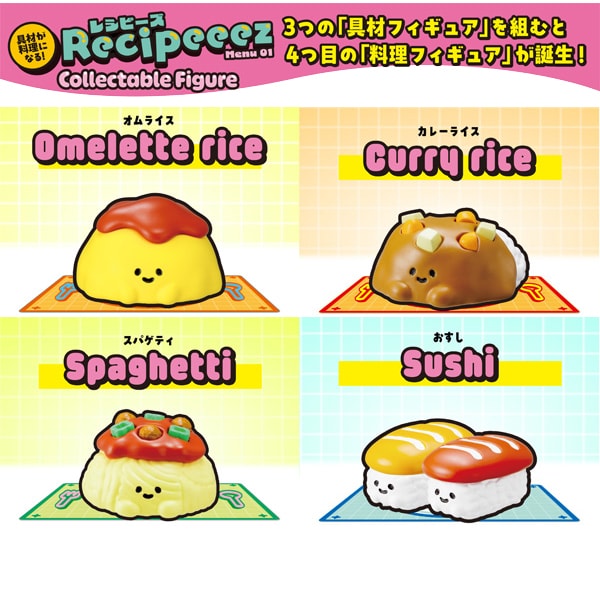 メガハウス Recipeeez（レシピーズ） Menu 01（1BOX：4個入） [コレクショントイ]