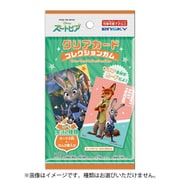エンスカイ ズートピア クリアカードコレクションガム 【通常版】 1BOX（16個入） [コレクション食玩]