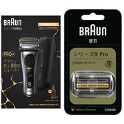 【まとめ買い割引】ブラウン シェーバー同時購入セット [9577cc-KG ＋ C94M]