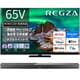 大画面テレビお買い得セット [レグザ 65V型 4K液晶テレビ ファインMiniLED＋量子ドット 倍速対応 レグザインテリジェンス/タイムシフトマシン対応 65Z970R ＋ ボーズ サウンドバー Dolby Atmos対応 ブラック Bose Smart Ultra Soundbar Black]