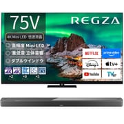 大画面テレビお買い得セット [レグザ 75V型 4K液晶テレビ ファインMiniLED＋量子ドット 倍速対応 レグザインテリジェンス/タイムシフトマシン対応 75Z970R ＋ ボーズ サウンドバー Dolby Atmos対応 ブラック Bose Smart Ultra Soundbar Black]