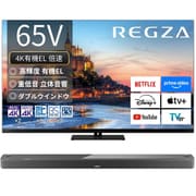 大画面テレビお買い得セット [レグザ 65V型 4K有機ELテレビ RGB4スタック有機ELパネル搭載 倍速対応 レグザインテリジェンス/タイムシフトマシン対応 65X9900R ＋ ボーズ サウンドバー Dolby Atmos対応 ブラック Bose Smart Ultra Soundbar Black]