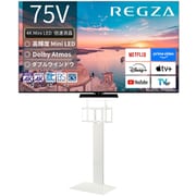 大画面テレビお買い得セット [レグザ 75V型 4K液晶テレビ MiniLED 倍速対応 レグザインテリジェンス対応 75Z770R ＋ イコールズ 首振り機能付き WALL TVスタンド V3 SW ハイタイプ サテンホワイト WLTVZ6111]