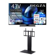 大画面テレビお買い得セット [レグザ 43V型 4K液晶テレビ MiniLED 倍速対応 レグザインテリジェンス/タイムシフトマシン対応 43Z870R ＋ イコールズ 首振り機能付き WALL TVスタンド V3 SW ロータイプ サテンブラック WLTVZ5119]
