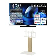 大画面テレビお買い得セット [レグザ 43V型 4K液晶テレビ MiniLED 倍速対応 レグザインテリジェンス/タイムシフトマシン対応 43Z870R ＋ イコールズ 首振り機能付き WALL TVスタンド V3 SW ロータイプ ホワイトオーク WLTVZ5232]