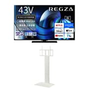 大画面テレビお買い得セット [レグザ 43V型 4K液晶テレビ MiniLED 倍速対応 レグザインテリジェンス/タイムシフトマシン対応 43Z870R ＋ イコールズ 首振り機能付き WALL TVスタンド V3 SW ハイタイプ サテンホワイト WLTVZ6111]