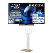 大画面テレビお買い得セット [レグザ 43V型 4K液晶テレビ MiniLED 倍速対応 レグザインテリジェンス/タイムシフトマシン対応 43Z870R ＋ イコールズ 首振り機能付き WALL TVスタンド V3 SW ハイタイプ ホワイトオークベース WLTVZ6W32]