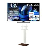 大画面テレビお買い得セット [レグザ 43V型 4K液晶テレビ MiniLED 倍速対応 レグザインテリジェンス/タイムシフトマシン対応 43Z870R ＋ イコールズ 首振り機能付き WALL TVスタンド V3 SW ハイタイプ ウォールナットベース WLTVZ6W38]