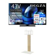 大画面テレビお買い得セット [レグザ 43V型 4K液晶テレビ MiniLED 倍速対応 レグザインテリジェンス/タイムシフトマシン対応 43Z870R ＋ イコールズ 首振り機能付き WALL TVスタンド V3 SW ハイタイプ ホワイトオーク WLTVZ6232]